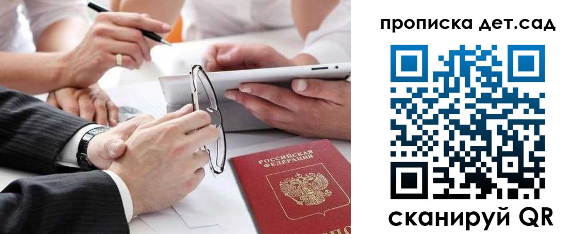 прописка регистрация в Алейске
