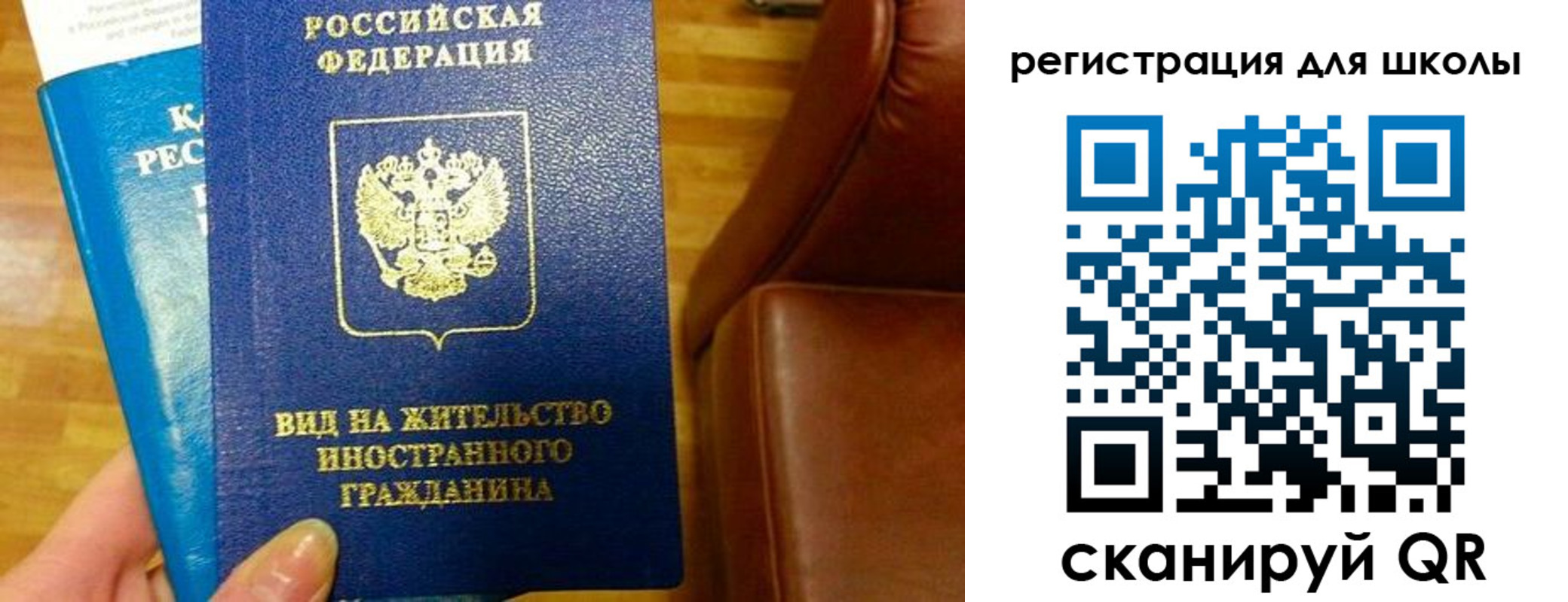 прописка для работы в Алейске