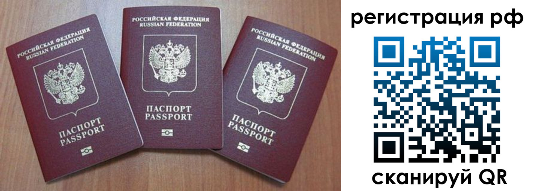 временная регистрация в квартире в Алейске