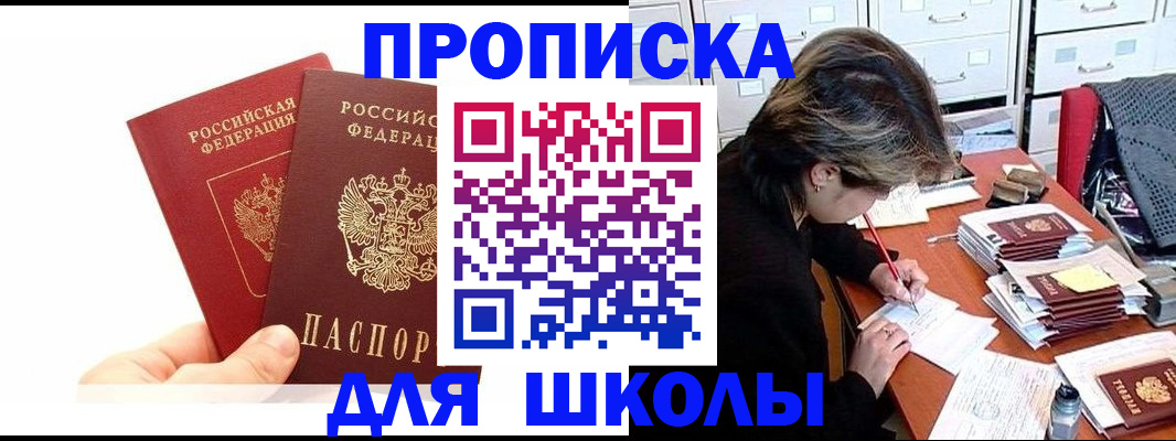 временная регистрация собственник в Алейске