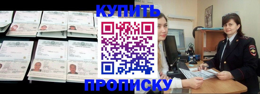 временная регистрация госуслуги в Алейске