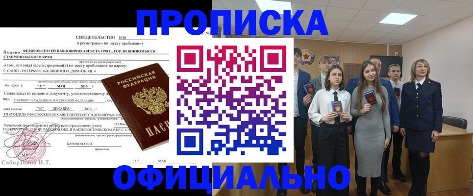 регистрация для школы в Алейске